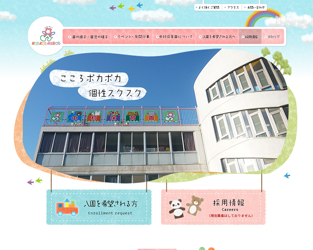 施設サイト