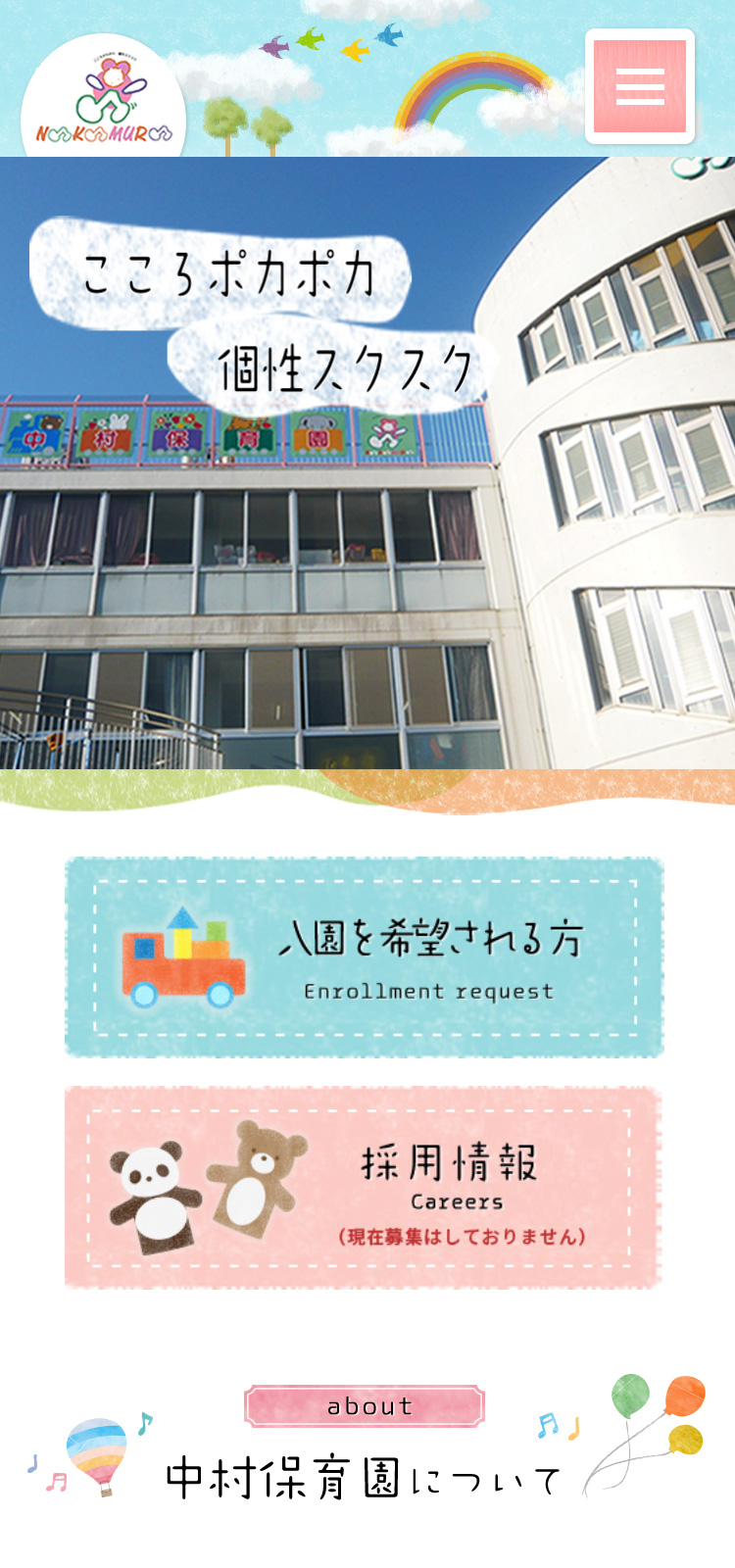 施設サイト