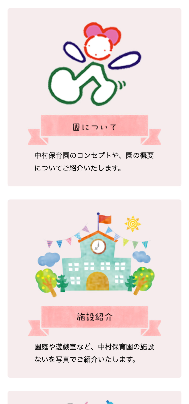 施設サイト